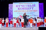 Отчетный концерт по гранту "От сердца к сердцу" ноябрь 2020